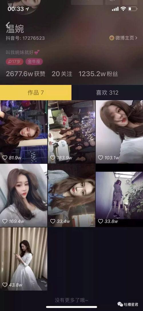 网红吃瓜抖音号是什么,带你领略网络热点的魅力  第1张