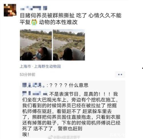 上海今日爆料事件最新,惊曝事件背后真相，网友热议不断  第2张