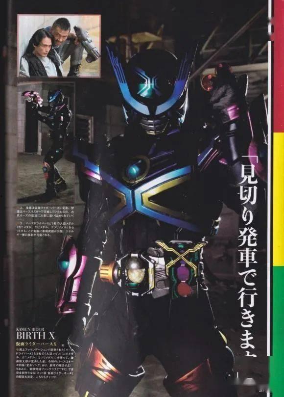 假面骑士revise最新爆料,神秘新形态揭晓，全新战力即将登场！  第1张